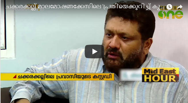 താജുദ്ദീനെതിരായ കേസ്: പൊലീസ് വാദം നിഷേധിച്ച് സുഹൃത്തുക്കളും ബന്ധുക്കളും