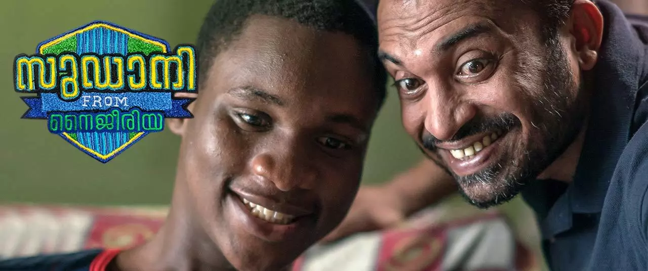 ‘എന്നെ മൃഗത്തോടുപമിച്ച  ഈ ട്രോൾ വംശീയത നിറഞ്ഞത്’;  സുഡാനിയിലെ താരം  സാമുവൽ അബിയോള റോബിൻസൺ