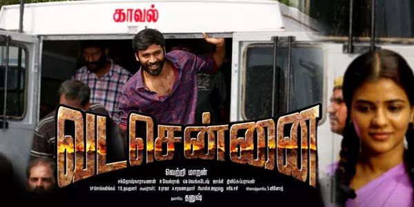 5 മണിക്കൂര് 50 മിനിറ്റുള്ള ‘വടചെന്നൈ’ വെട്ടി ദൈര്ഘ്യം കുറക്കുകയായിരുന്നു; വെട്രിമാരന് 5 മണിക്കൂര് 50 മിനിറ്റുള്ള ‘വടചെന്നൈ’ വെട്ടി ദൈര്ഘ്യം കുറക്കുകയായിരുന്നു; വെട്രിമാരന്