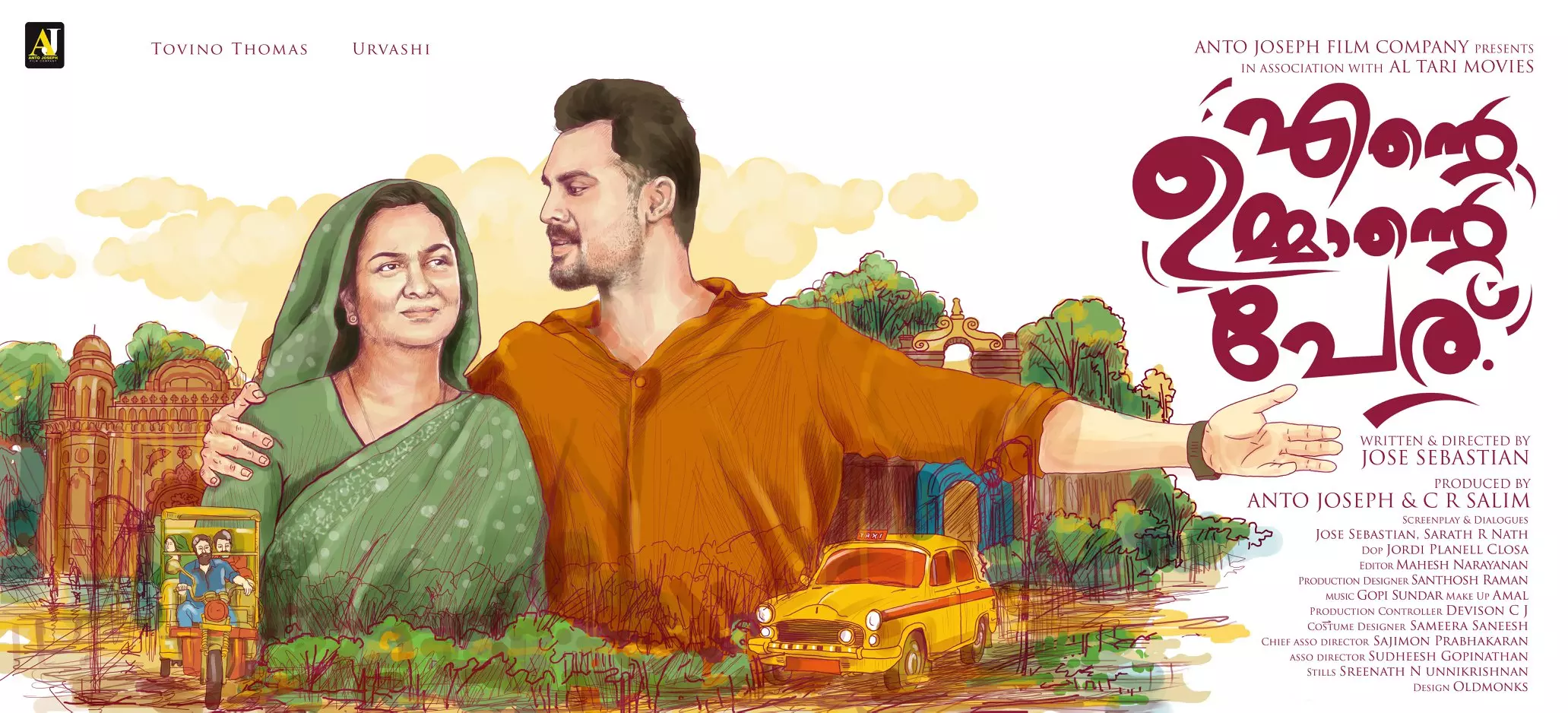 ഉമ്മയും മോനും ഇനി വെള്ളിത്തിരയില്; എന്റെ ഉമ്മാന്റെ പേരിന്റെ ചിത്രീകരണം പൂര്ത്തിയായി ഉമ്മയും മോനും ഇനി വെള്ളിത്തിരയില്; എന്റെ ഉമ്മാന്റെ പേരിന്റെ ചിത്രീകരണം പൂര്ത്തിയായി