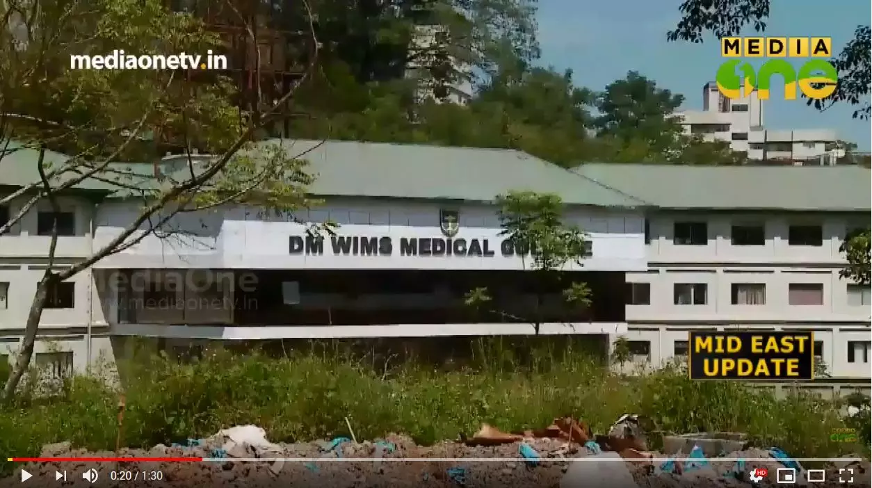 സ്വാശ്രയ മെഡിക്കല് കോളജ് പ്രവേശനം റദ്ദാക്കിയതോടെ 550 വിദ്യാര്ഥികളുടെ ഭാവി ആശങ്കയില് സ്വാശ്രയ മെഡിക്കല് കോളജ് പ്രവേശനം റദ്ദാക്കിയതോടെ 550 വിദ്യാര്ഥികളുടെ ഭാവി ആശങ്കയില്