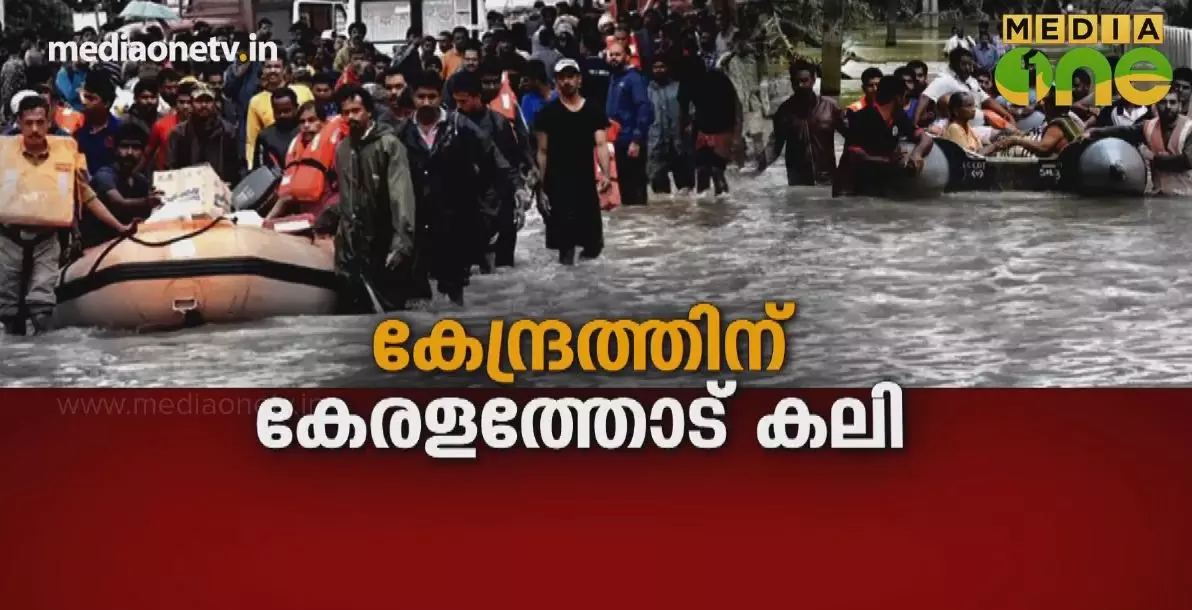 Kerala Summit | കേന്ദ്രത്തിനു കേരളത്തോട് കലി | Episode 288