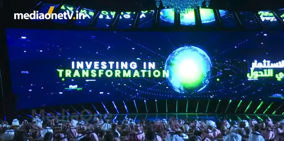 ആഗോള നിക്ഷേപക സമ്മേളനത്തിന്റെ രണ്ടാം ഭാഗത്തിന് റിയാദില്‍ തുടക്കം