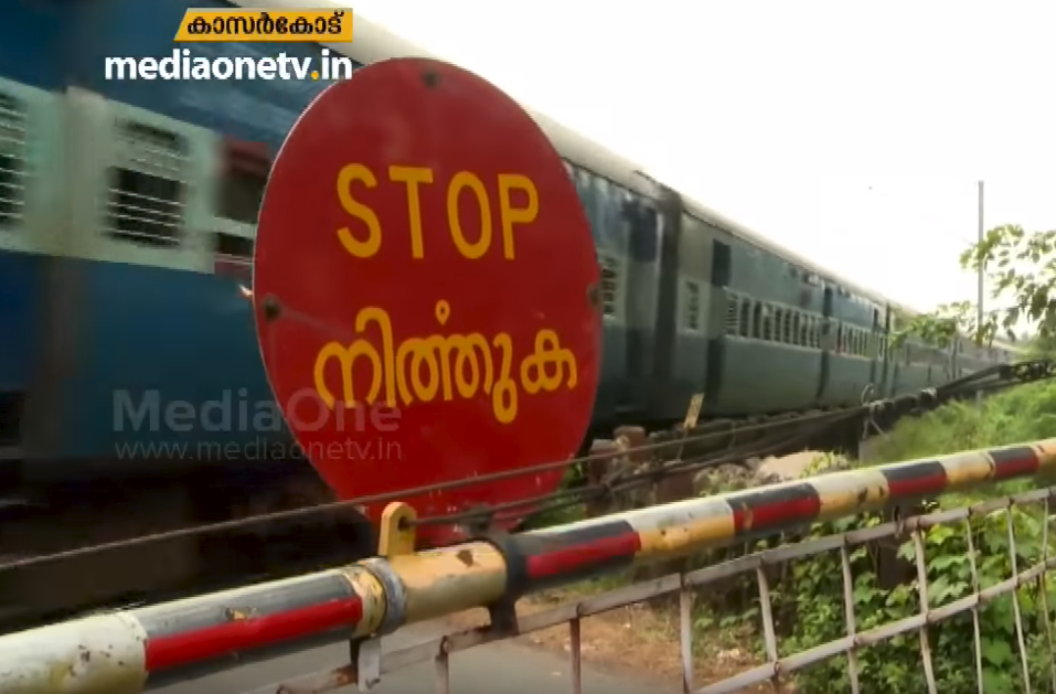 കാത്തിപ്പിന് വിട; കാസര്‍കോട് നീലേശ്വരം-പള്ളിക്കര റെയില്‍വേ മേല്‍പ്പാലത്തിന്റെ ഉദ്ഘാടനം ഇന്ന്