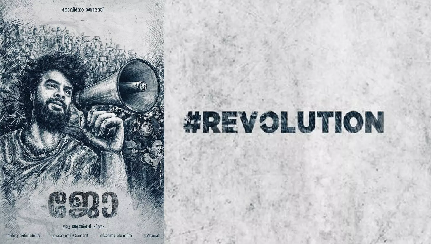 ’സ്റ്റാറിംഗ് പൗർണ്ണമി’ ടീം വീണ്ടുമൊന്നിക്കുന്നു; ‘ജോ’യില് ടോവിനോ തോമസ് നായകന് ’സ്റ്റാറിംഗ് പൗർണ്ണമി’ ടീം വീണ്ടുമൊന്നിക്കുന്നു; ‘ജോ’യില് ടോവിനോ തോമസ് നായകന്