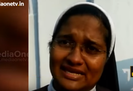 ഫാദര്‍ കുര്യാക്കോസ് കാട്ടുതറയുടെ സംസ്കാരത്തിന് എത്തിയ സിസ്റ്റര്‍ അനുപമക്ക് നേരെ കയ്യേറ്റ ശ്രമം -വീഡിയോ 