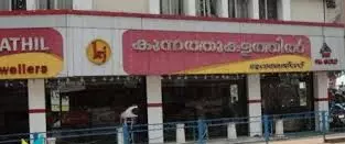 കുന്നത്തുകളത്തില്‍ ധനകാര്യസ്ഥാപനങ്ങളുടെ ഉടമ  ആത്മഹത്യ ചെയ്തു