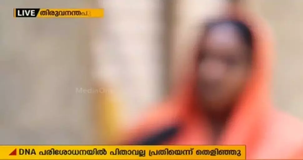 പീഡനക്കേസില്‍ തെറ്റായി പ്രതിചേര്‍ക്കപ്പെട്ട പിതാവിന് ജാമ്യം