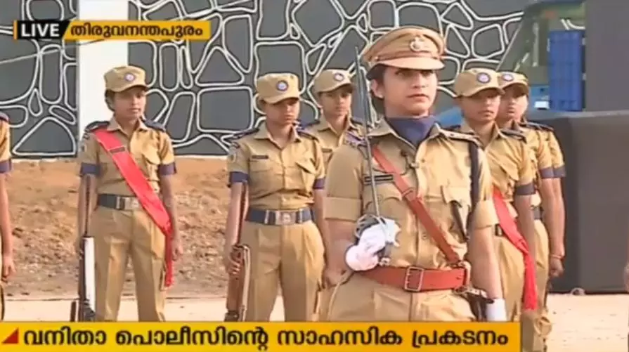 പൊലീസില് വനിതാ പ്രാതിനിധ്യം 25 ശതമാനമാക്കുമെന്ന് മുഖ്യമന്ത്രി പൊലീസില് വനിതാ പ്രാതിനിധ്യം 25 ശതമാനമാക്കുമെന്ന് മുഖ്യമന്ത്രി