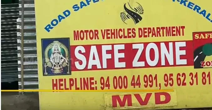 സേഫ് സോൺ സേഫായി പതിനൊന്നാം വയസ്സിലേക്ക്