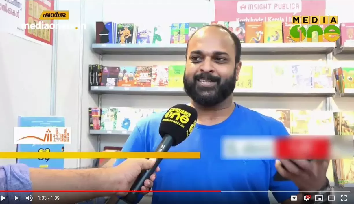 സാന്നിധ്യം പോലും അതിജീവനത്തിനുള്ള പ്രേരണയാക്കി ഷാര്‍ജ പുസ്തകോല്‍സവത്തില്‍ ഈ മലയാളി എഴുത്തുകാരന്‍  