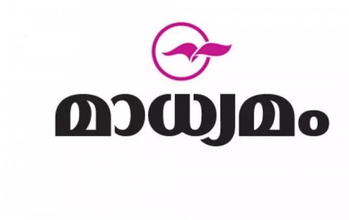 സോഷ്യൽ മീഡിയയിലെ വ്യാജ പ്രചരണം: മാധ്യമം നിയമനടപടിക്ക് സോഷ്യൽ മീഡിയയിലെ വ്യാജ പ്രചരണം: മാധ്യമം നിയമനടപടിക്ക്