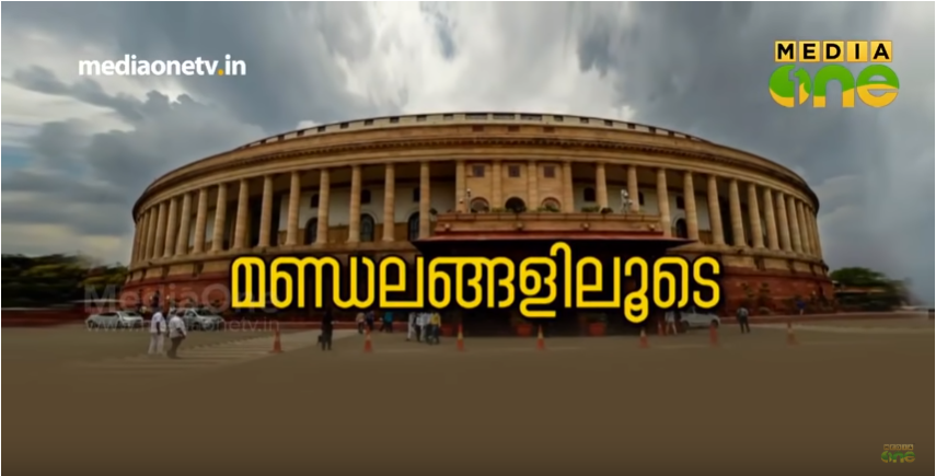 കാസര്‍ഗോഡ് ആര്‍ക്കൊപ്പം?