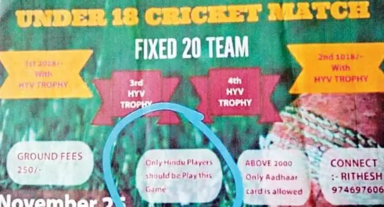 ‘ഹിന്ദുക്കൾക്കു മാത്രം മത്സരിക്കാം’ - മഞ്ചേശ്വരത്ത് കായിക വിനോദങ്ങളില്‍ പങ്കെടുക്കുന്നതില്‍ ഇതരമതസ്ഥര്‍ക്ക് വിലക്ക്