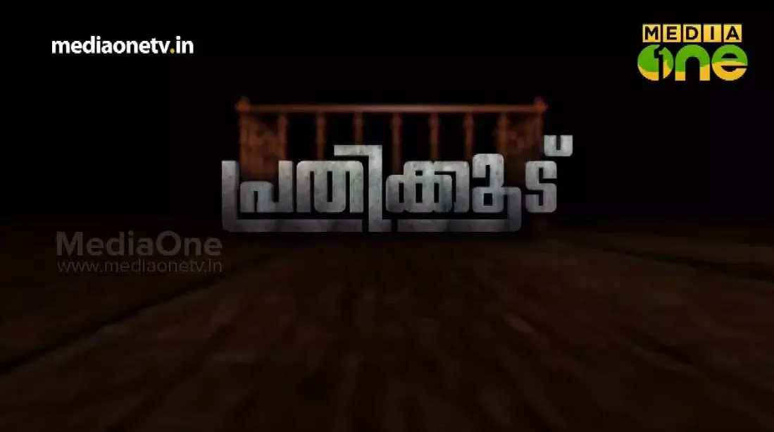 ബ്ലെയിഡ് മാഫിയക്കും മണിചെയ്ന്‍ മാതൃകയില്‍ ഇടപാടുകള്‍ 