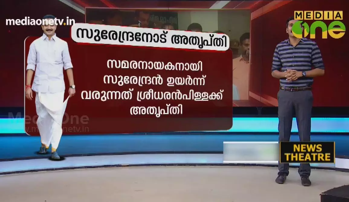 ബിജെപിയിൽ ആഭ്യന്തര കലഹം