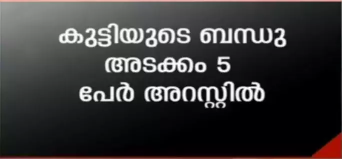 പ്ലസ് ടു വിദ്യാര്‍ഥിയെ തട്ടിക്കൊണ്ടുപോയവര്‍ പിടിയില്‍