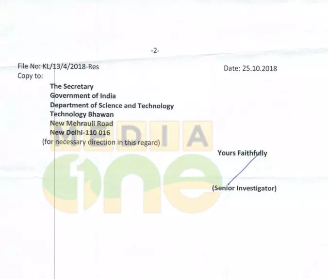 ശ്രീ ചിത്ര ഇന്‍സ്റ്റിറ്റ്യൂട്ടില്‍ സംവരണം നിഷേധിച്ച് വീണ്ടും നിയമന നീക്കം