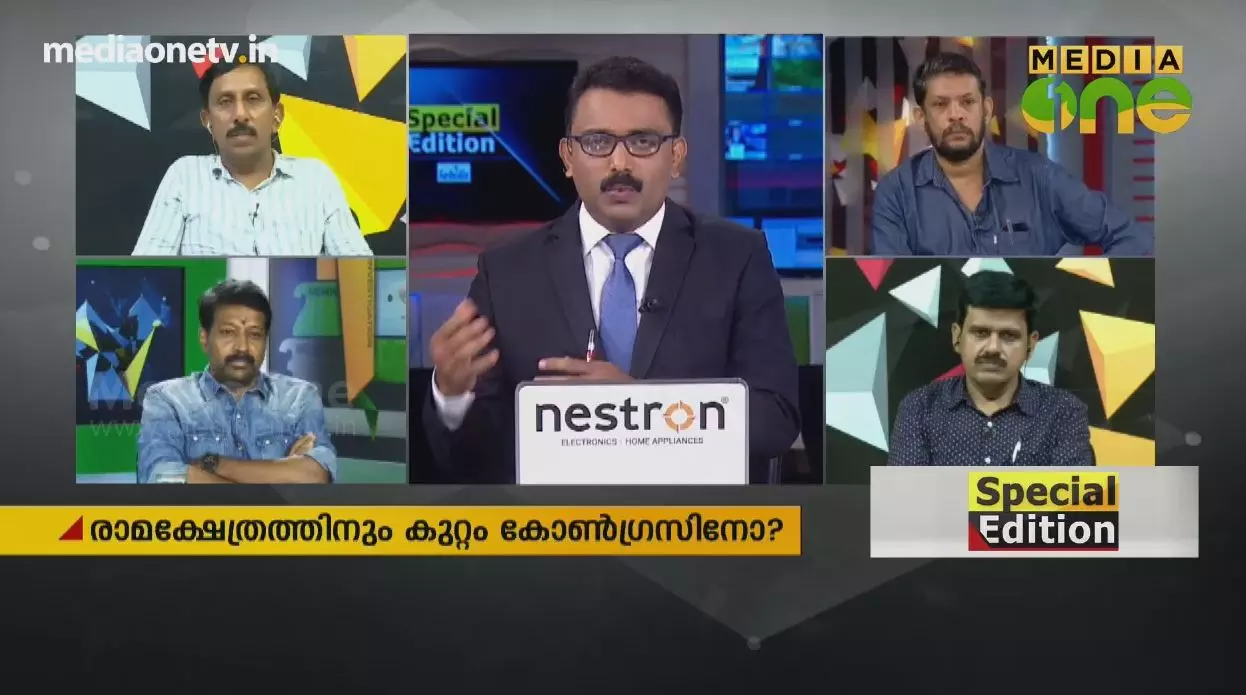 രാമക്ഷേത്രം വൈകുന്നതിനും കുറ്റം കോൺഗ്രസിനോ?