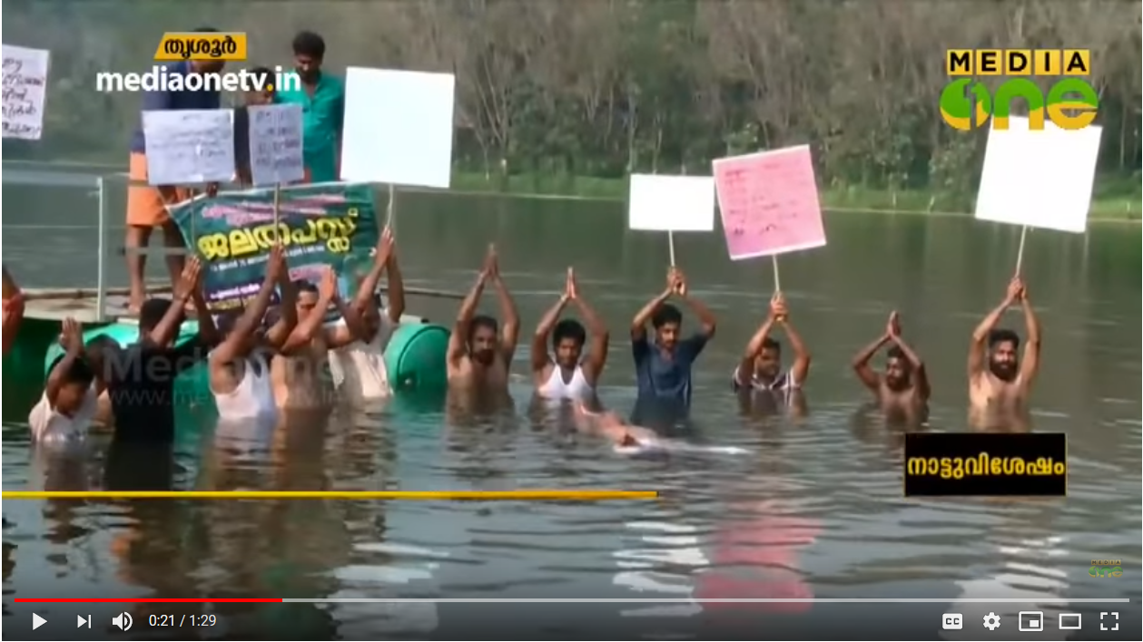 ‘ഡാം സംരക്ഷിക്കണം’ ജല തപസിരുന്ന് നാട്ടുകാരുടെ പ്രതിഷേധം