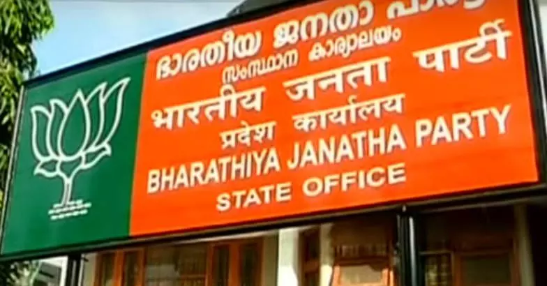 ബി.ജെ.പി നേതൃയോഗത്തിൽ ഇരുവിഭാഗങ്ങൾ തമ്മിൽ വാദപ്രതിവാദം ബി.ജെ.പി നേതൃയോഗത്തിൽ ഇരുവിഭാഗങ്ങൾ തമ്മിൽ വാദപ്രതിവാദം