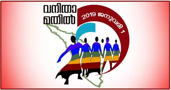 വനിതാ മതില്‍: ഉദ്യോഗസ്ഥര്‍ക്ക് അവധി നല്‍കുന്ന കാര്യത്തില്‍ തീരുമാനമായില്ലെന്ന് മന്ത്രി 