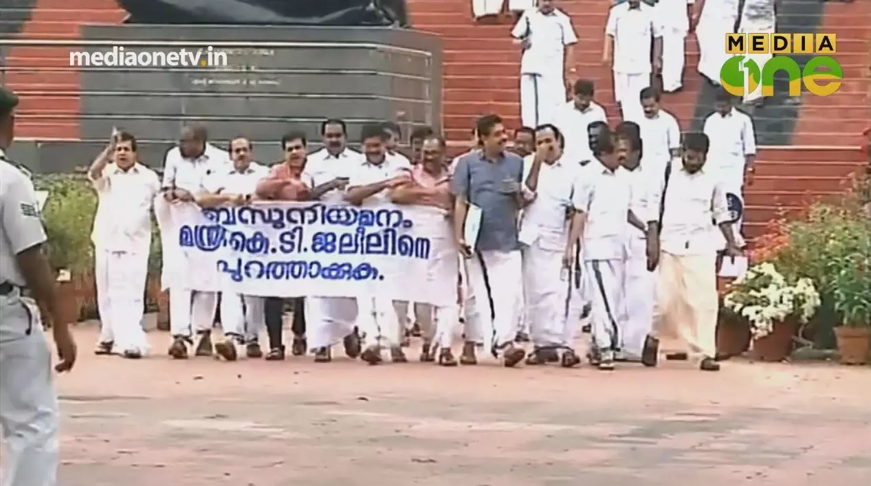 കെ ടി ജലീൽ രാജിവെക്കണമെന്നാവശ്യപ്പെട്ട് പ്രതിപക്ഷം നിയമസഭ ബഹിഷ്കരിച്ചു 