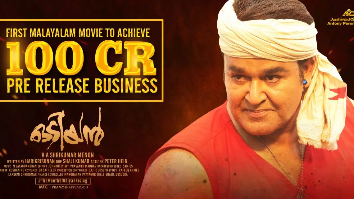 റിലീസിന് മുൻപേ 100 കോടി ക്ലബ്ബിൽ ഒടിയൻ; പ്രീ- റിലീസ് ബിസിനസ് 100 കോടി..! റിലീസിന് മുൻപേ 100 കോടി ക്ലബ്ബിൽ ഒടിയൻ; പ്രീ- റിലീസ് ബിസിനസ് 100 കോടി..!