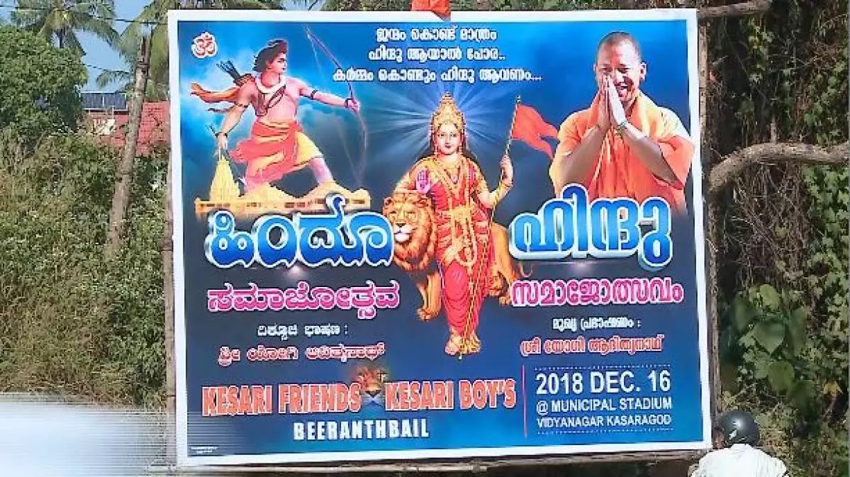 ‘ആര്.എസ്.എസ് ഗൂഢാലോചന’; ഹിന്ദുസമാജോത്സവത്തില് ലീഗ് പ്രതിനിധി പങ്കെടുക്കില്ല ‘ആര്.എസ്.എസ് ഗൂഢാലോചന’; ഹിന്ദുസമാജോത്സവത്തില് ലീഗ് പ്രതിനിധി പങ്കെടുക്കില്ല