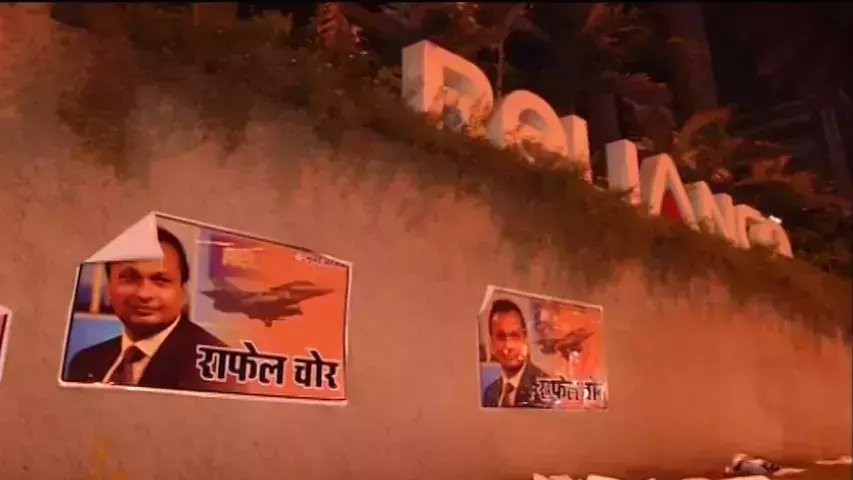 റിലയന്സിന് മുന്നില് ‘റഫാല് കള്ളന്’ പോസ്റ്ററുകളുമായി കോണ്ഗ്രസ് റിലയന്സിന് മുന്നില് ‘റഫാല് കള്ളന്’ പോസ്റ്ററുകളുമായി കോണ്ഗ്രസ്