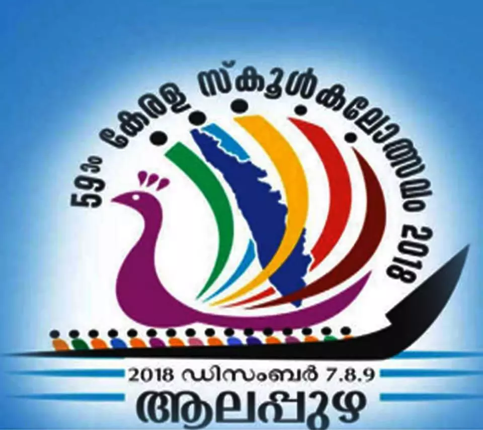 കലയുടെ ഉത്സവത്തിന് ഇന്ന് തിരശ്ശീല വീഴും; കിരീടത്തിനായി ഇഞ്ചോടിഞ്ച് പോരാട്ടം