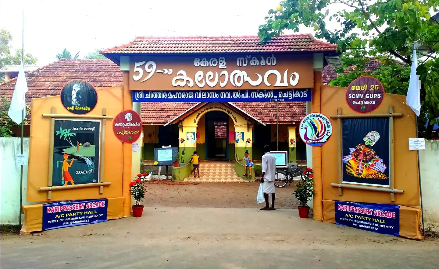 പ്രതിഫലമില്ലാതെ ജോലി ചെയ്ത് പഴയിടവും പന്തലുകാരും പ്രതിഫലമില്ലാതെ ജോലി ചെയ്ത് പഴയിടവും പന്തലുകാരും