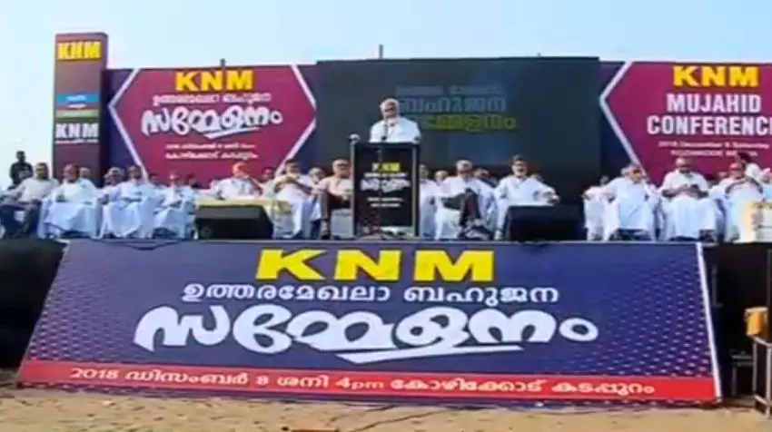 ഐക്യസന്ദേശം ഉയര്ത്തി മുജാഹിദ് ഉത്തരമേഖല ബഹുജന സമ്മേളനം ഐക്യസന്ദേശം ഉയര്ത്തി മുജാഹിദ് ഉത്തരമേഖല ബഹുജന സമ്മേളനം