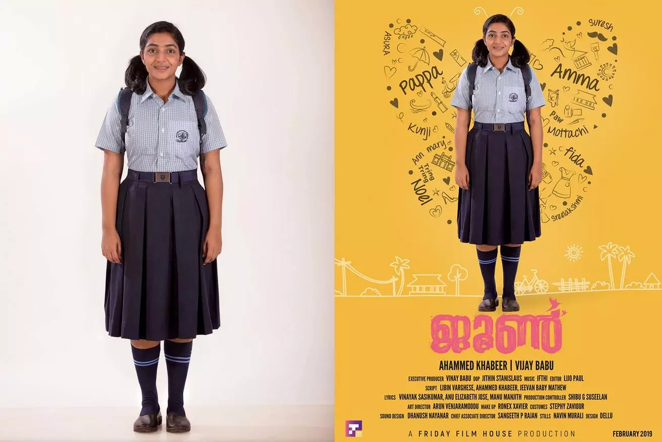 ആറ് ഗെറ്റ് അപ്പുകളില് ‘എലി’; ജൂണ് ഫസ്റ്റ് ലുക്ക് കാണാം ആറ് ഗെറ്റ് അപ്പുകളില് ‘എലി’; ജൂണ് ഫസ്റ്റ് ലുക്ക് കാണാം