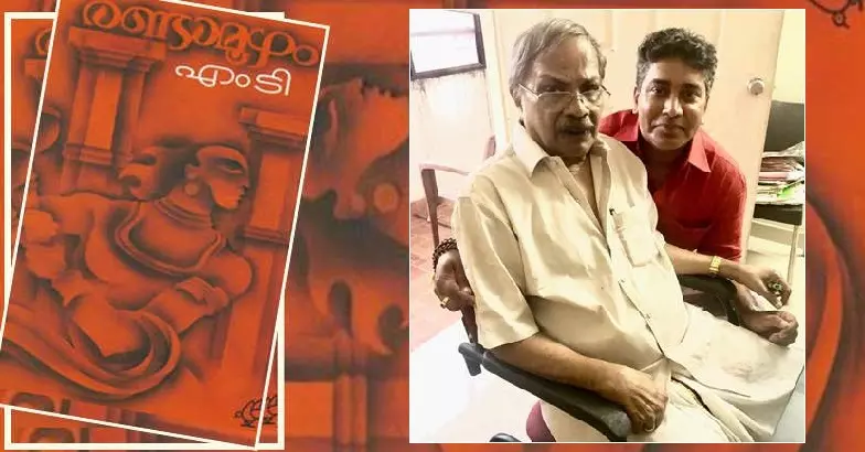 ‘രണ്ടാമൂഴം ആര് ചെയ്യുമെന്ന് അച്ഛൻ തീരുമാനിക്കും’; ശ്രീകുമാർ മേനോനെ പിന്തുണക്കാതെ എം.ടിയുടെ മകൾ