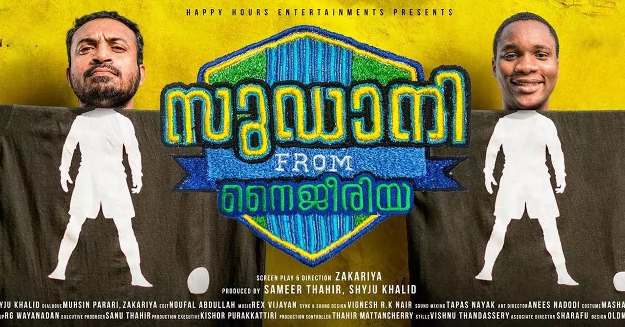 മേള നാലാം ദിവസത്തില്; മത്സരിക്കാൻ സുഡാനി ഇന്ന് കളത്തിലിറങ്ങും മേള നാലാം ദിവസത്തില്; മത്സരിക്കാൻ സുഡാനി ഇന്ന് കളത്തിലിറങ്ങും