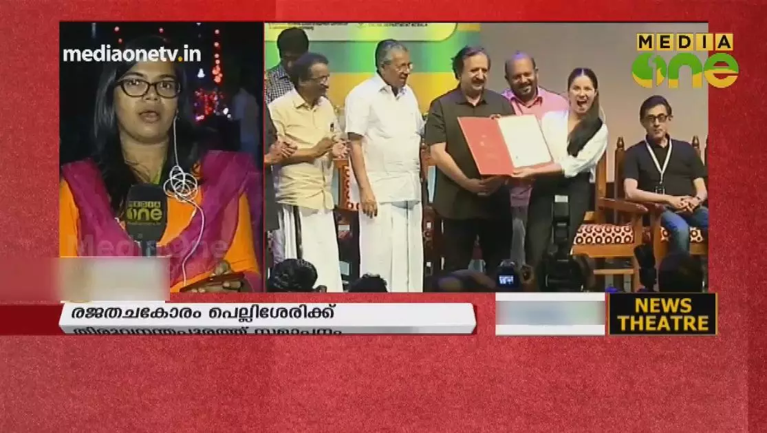 രാജ്യാന്തര ചലച്ചിത്രോത്സവത്തിന് തിരുവനന്തപുരത്ത് സമാപനം 