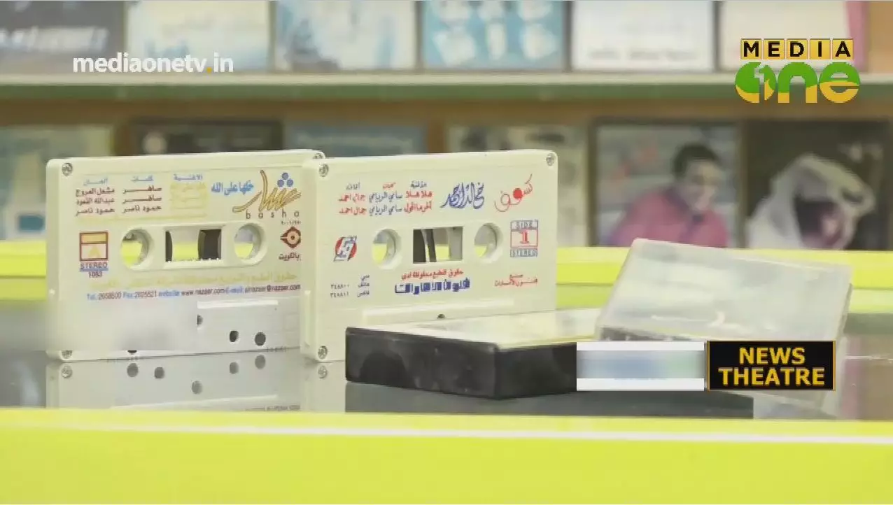 ടേപ് റെക്കോർഡറുകളിലെ കാസറ്റ് വില്പന സജീവമാക്കി അജ്മാനിലെ ഒരു പട്ടണം 