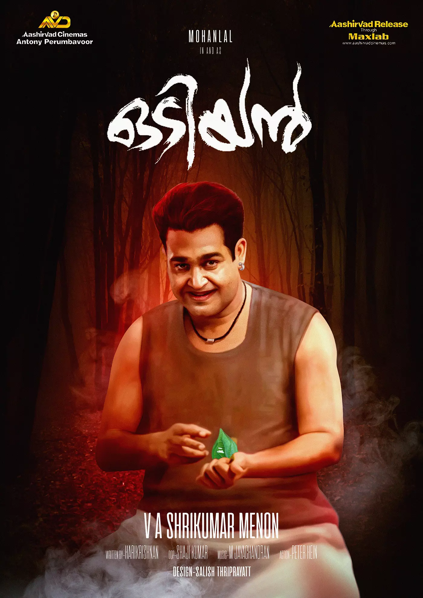 ഒടിയൻ തീയറ്ററുകളിലെത്തി ഒടിയൻ തീയറ്ററുകളിലെത്തി