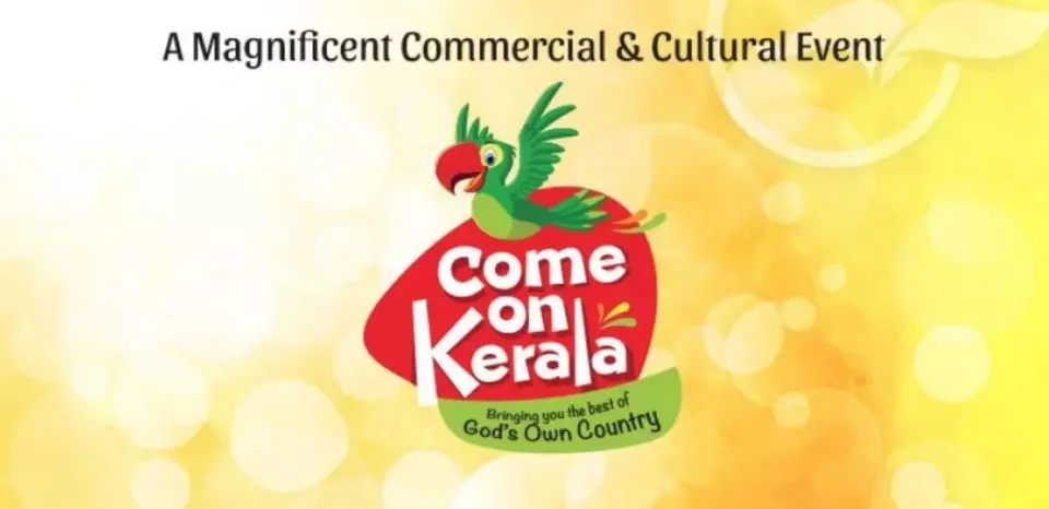 ‘കമോണ്‍ കേരള’ക്ക് ഈ മാസം 14ന് തുടക്കമാകും