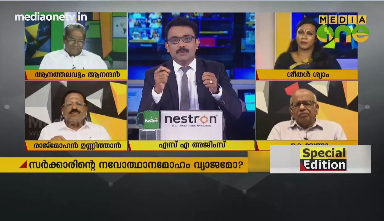 ട്രാന്‍സ്ജെന്‍ഡറുകള്‍ക്ക് മതില്‍ കെട്ടി സര്‍ക്കാര്‍
