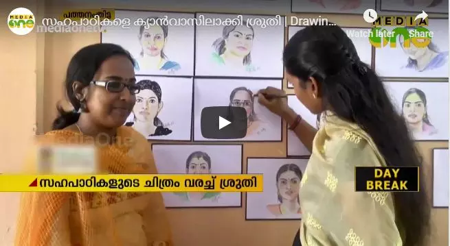 സഹപാഠികളെ ക്യാന്‍വാസിലാക്കി ശ്രുതി  