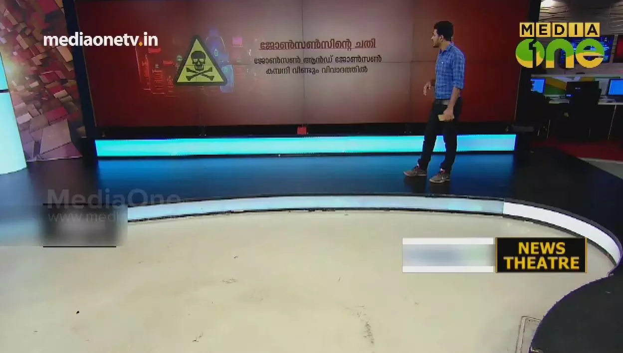 ജോൺസൺ ബേബി ടാൽക്കം പൗഡർ കാൻസറിന് കാരണമാകും