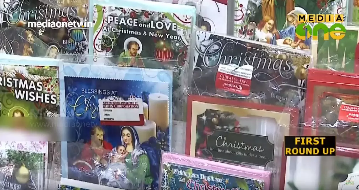 പോയി മറയുകയാണ് ക്രിസ്മസ് കാർഡുകൾ