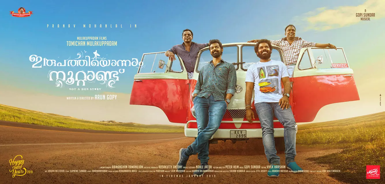 ഇരുപത്തിയൊന്നാം നൂറ്റാണ്ടിന്റെ കിടിലന് മേക്കിങ് വീഡിയോ കാണാം ഇരുപത്തിയൊന്നാം നൂറ്റാണ്ടിന്റെ കിടിലന് മേക്കിങ് വീഡിയോ കാണാം