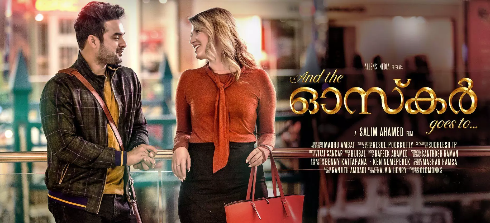 ടൊവിനോയുടെ ‘ഓസ്‌കര്‍’; ഫസ്റ്റ്‌ലുക്ക് പോസ്റ്റര്‍ പുറത്തിറക്കി