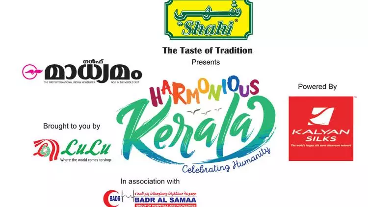 ‘ഹാര്‍മോണിയസ് കേരള’ക്ക് മസ്ക്കത്തില്‍ പ്രൗഢ ഗംഭീര സമാപനം
