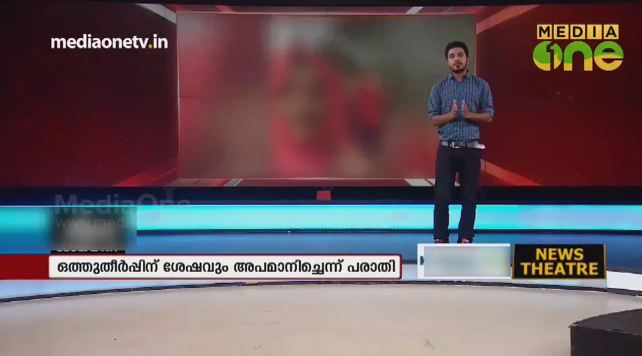 കിളിനക്കോട് മഹാരാജ്യമോ? 