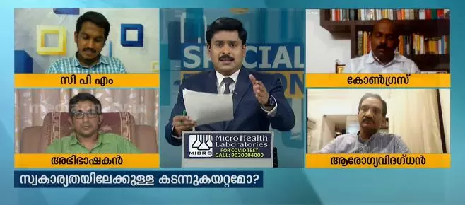 കോവിഡ് പ്രതിരോധത്തിന് ഫോണ്‍ രേഖ വേണോ? | Special Edition | 13-08-2020
