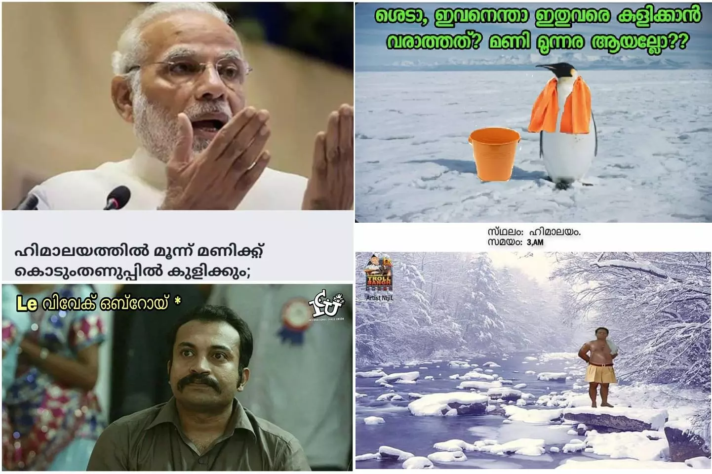 ‘കൊടും തണുപ്പില്‍ മൂന്ന് മണിക്ക് ഉണരും’; മോദിയുടെ ഹിമാലയ ജീവിതം വിവേക് ഒബ്റോയിയെ കൂടി ഓര്‍മ്മിപ്പിച്ച് ട്രോളന്‍മാര്‍